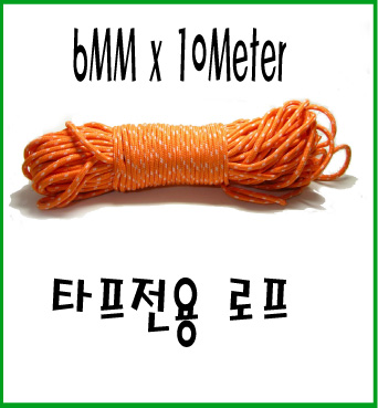 rope6mm